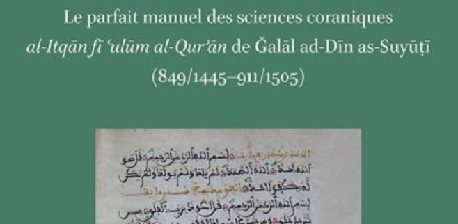 On 22 February at 5pm Lecture by Michel Lagarde: “L’obsession de la Parole : Présentation de Le parfait manuel des sciences coraniques de Jalāl al-Dīn al-Suyūtī (1445-1505)”